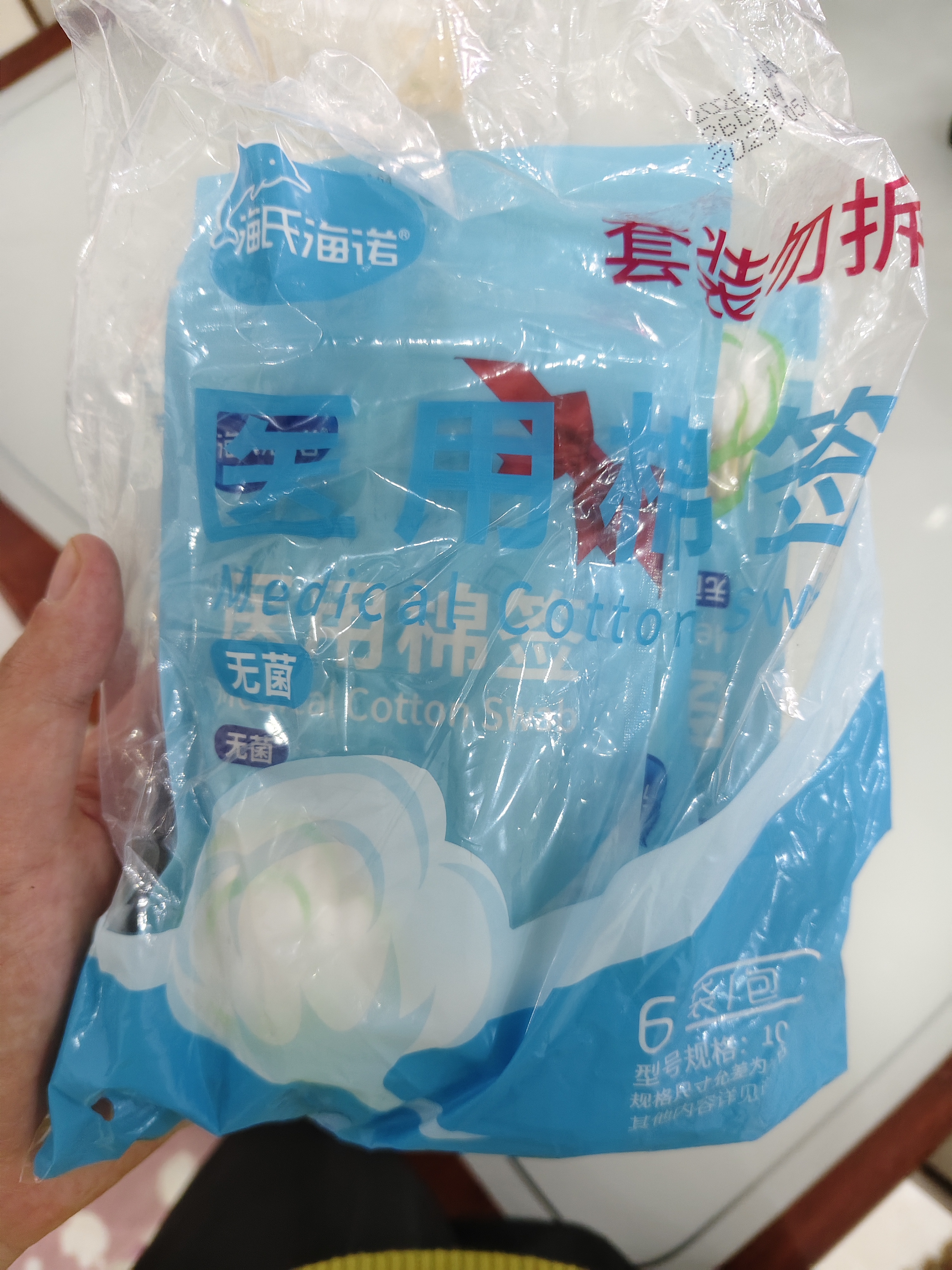 海氏海诺医用棉签无菌消毒棉签棒塑封口成人婴儿单头大头掏耳凑单300支 实拍图