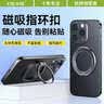 ESCASE手机指环扣magsafe磁吸支架超薄背贴桌面强力卡扣懒人适用iPhone苹果华为小米ES-88钛灰色 实拍图