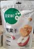 宝宝馋了苹果干80g儿童零食无添加配料干净水果片富含膳食纤维蜜饯果干 实拍图