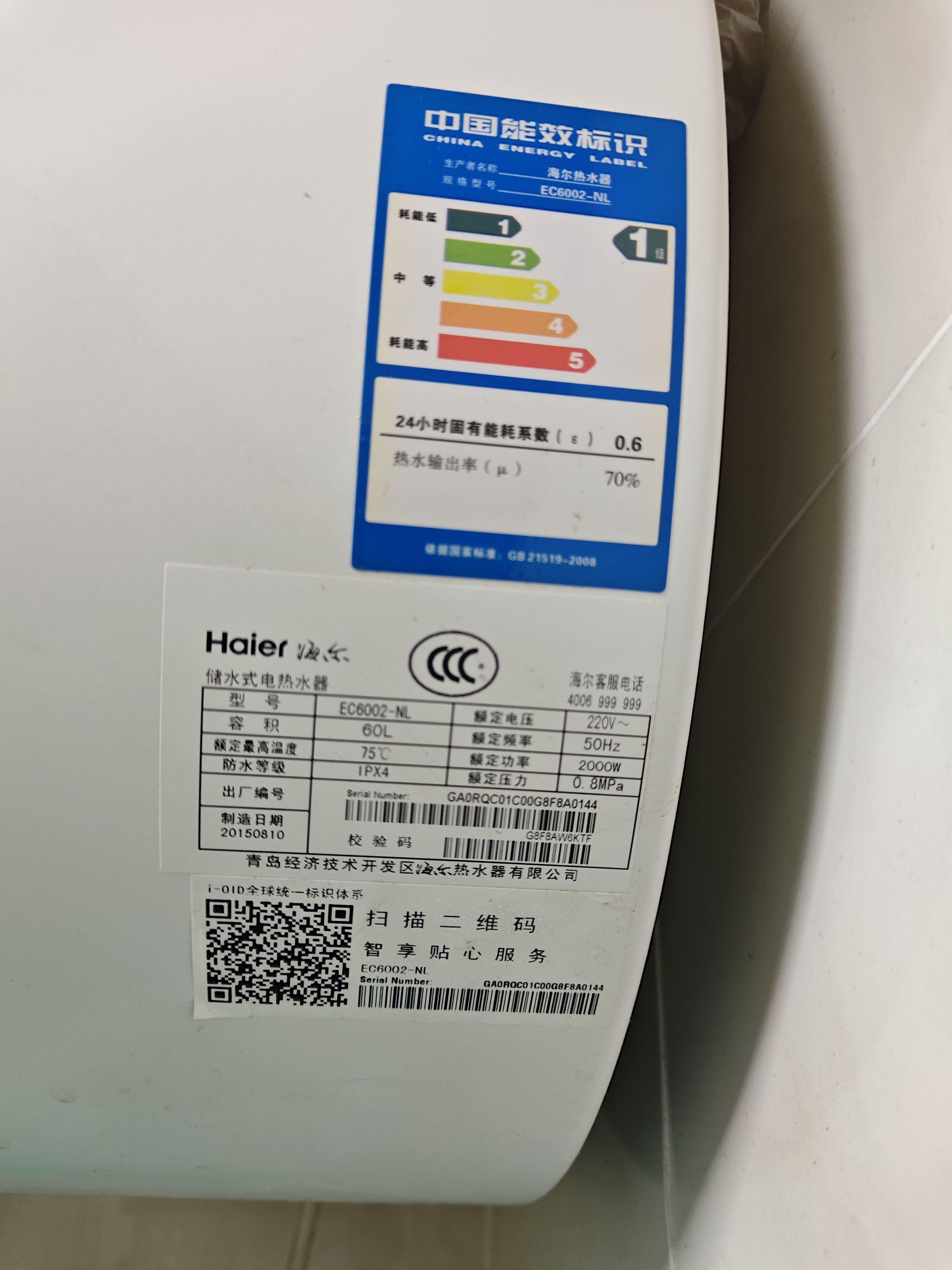 京东维修服务上门 电热水器维修检测上门服务(抵30维修费) 实拍图