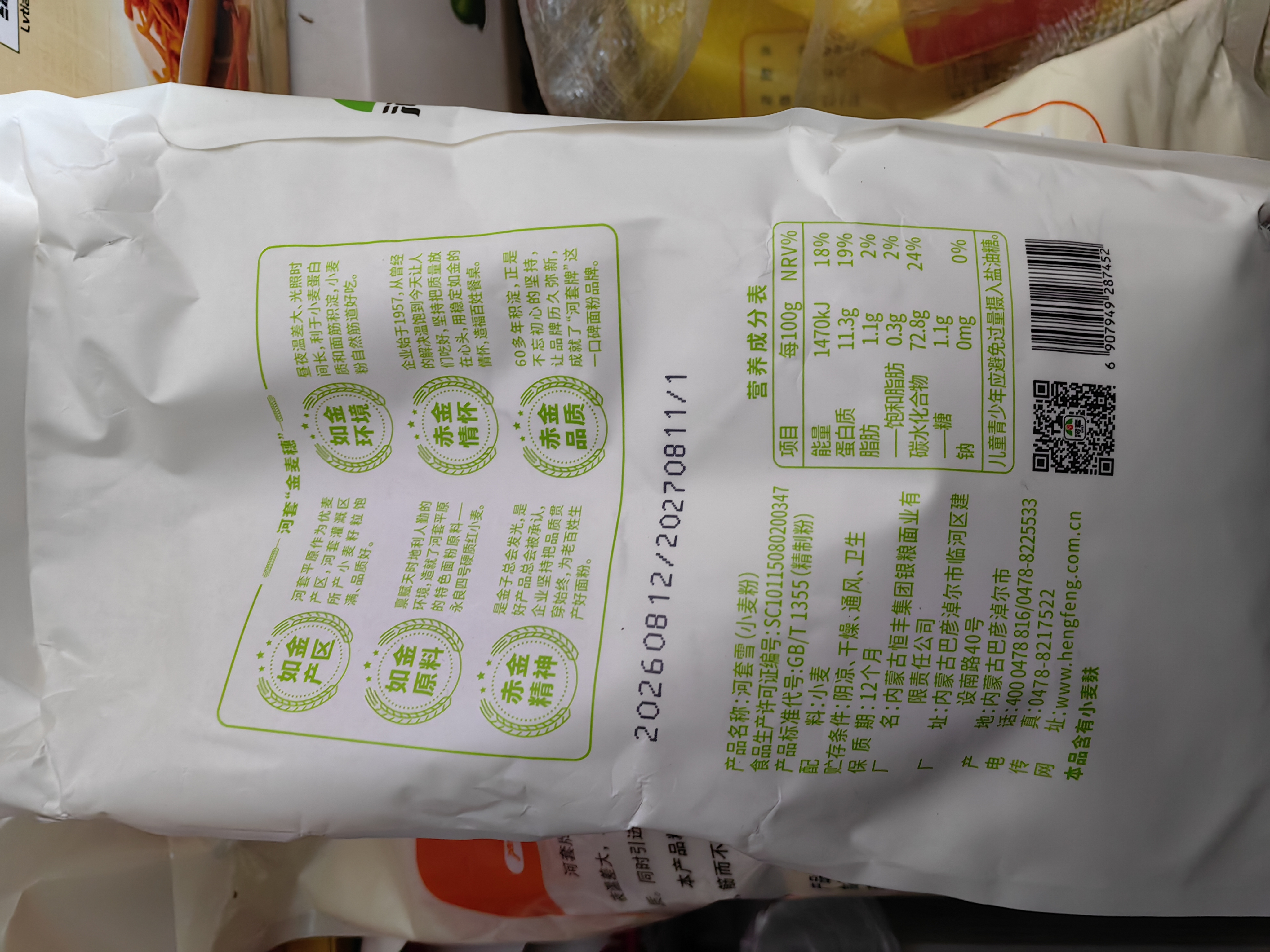 河套牌雪花水饺粉 10斤 家用饺子食用面粉 雪花面粉 饺子粉 实拍图