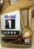 美孚（Mobil）全合成汽机油0W-40 SP级4L美孚金美经典表现汽车保养京东养车自营 实拍图
