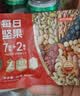 京东京造环球甄选锁鲜装750g每日坚果桶9种混合坚果果干开心果腰果孕妇 实拍图
