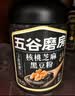 五谷磨房黑芝麻糊五黑粉无糖核桃芝麻黑豆粉代餐粉600g【买3赠搅拌杯】 实拍图