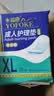 永福康成人护理垫 XL20片 尺寸80*90cm 婴儿孕产妇床垫老人一次性隔尿垫 实拍图