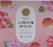 嘉华鲜花饼礼盒玫瑰芝士茉莉桂花松仁饼云南特产零食糕点心伴手礼 山楂玫瑰饼300g（50g*6枚） 实拍图
