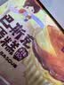 俏侬 巴斯克芝士蛋糕300g（150g*2盒）烘焙糕点西式甜点下午茶 实拍图