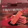 良品铺子 豆干什锦装320g 休闲食品豆干豆腐干卤味香辣五香小零食小吃 实拍图