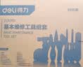 得力（deli）工具箱套装家用全套五金手动32件套电工木工电讯多功能维修组套 实拍图