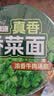 康师傅真味道香菜面桶面浓香牛肉汤底99g*12桶泡面整箱速食方便食品 实拍图
