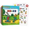 【官方正版】波西和皮普绘本全套装赠贴纸、名字贴（套装共11册）0-4岁低幼启蒙情绪管理绘本，在熟悉的生活场景中培养宝宝好性格 早教启蒙六一儿童节礼物 实拍图