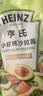 亨氏（Heinz）沙拉酱 小轻纯沙拉酱175g脂肪减半蔬菜水果沙拉寿司酱 实拍图
