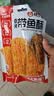 梗小姐舟山香酥深海带鱼酥酥脆即食零食网红休闲海鲜零食下酒菜 【爆款组合】原味*2袋+香辣*2袋+椒盐*2袋（带鱼酥） 实拍图