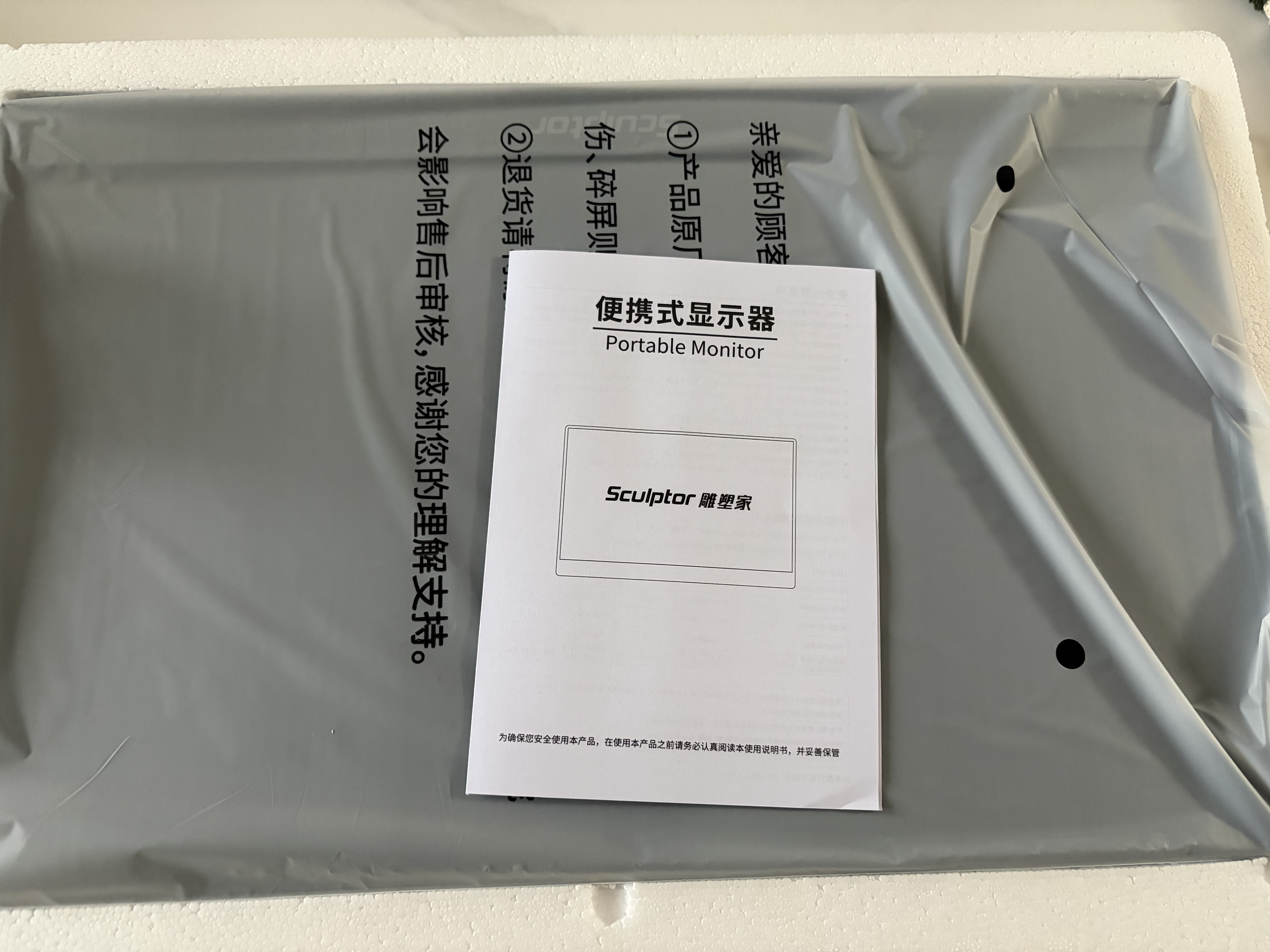 雕塑家15.6英寸4K便携式显示器 100%sRGB广色域 电脑笔记本手机副屏 PS4/5扩展屏分屏一线直连MU156LT 实拍图