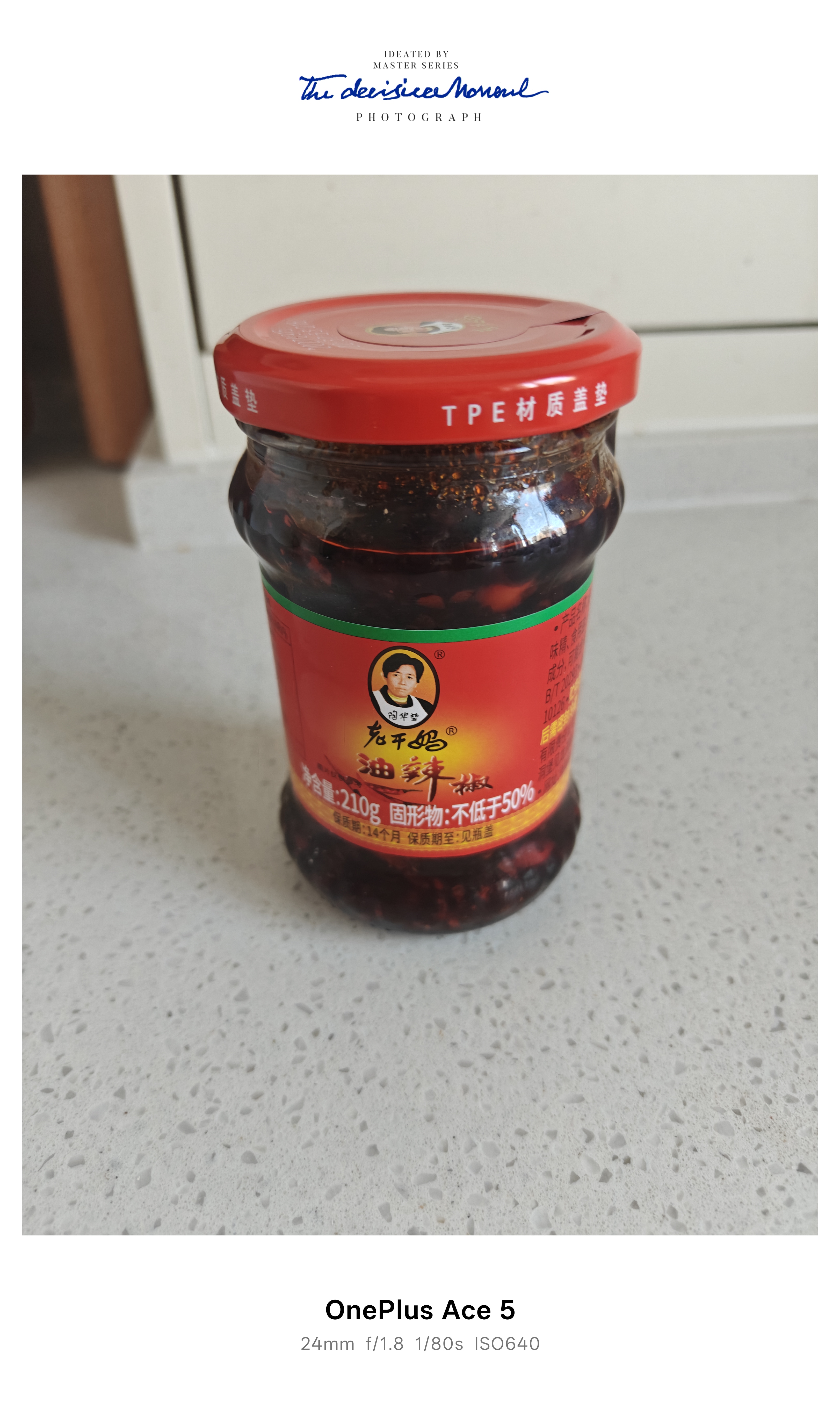 陶华碧老干妈 辣椒酱 油辣椒 210g 贵州特产  实拍图