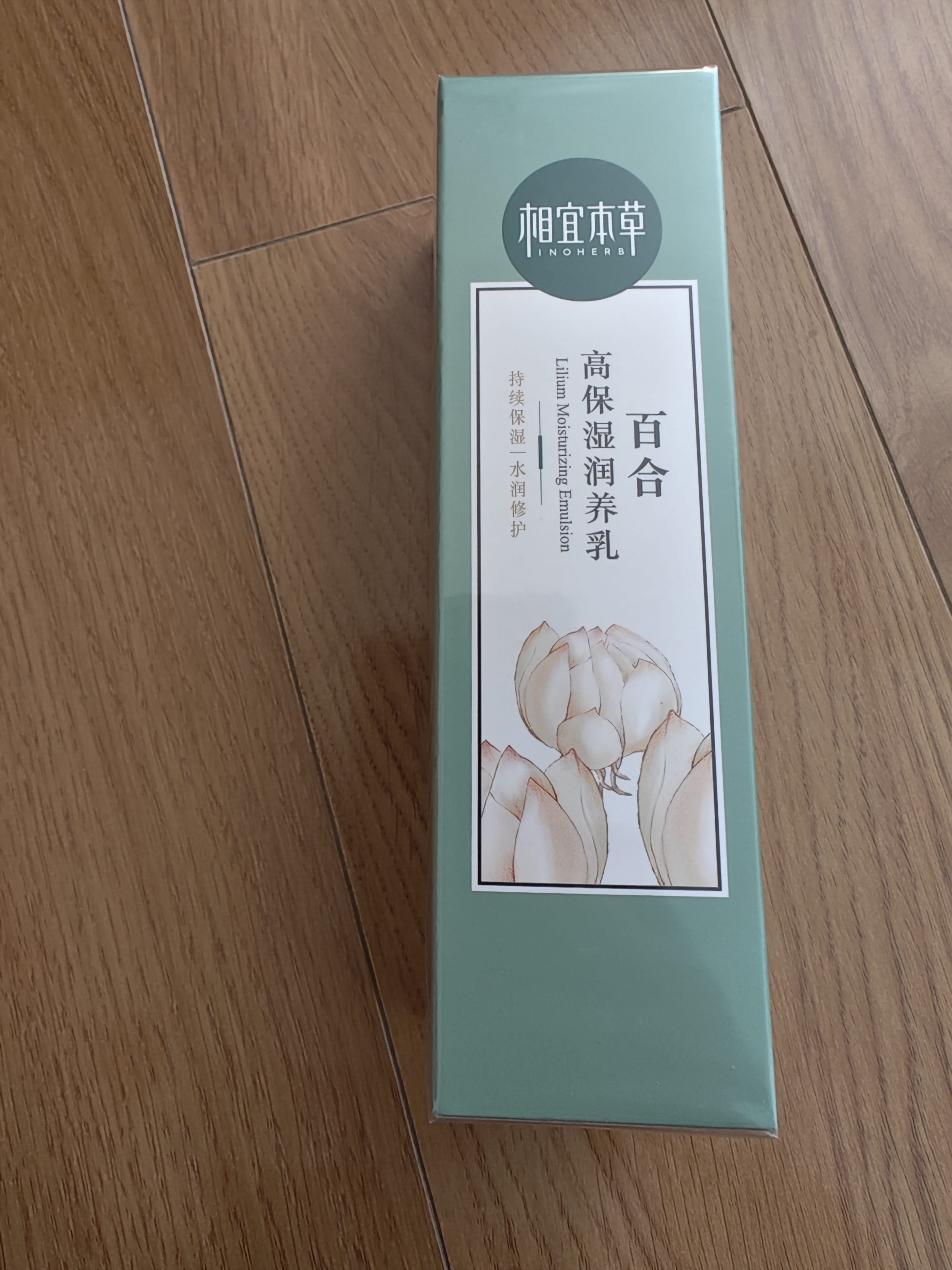 相宜本草 百合高保湿润养乳120g 修护保湿乳液补水滋润护肤品送礼 实拍图