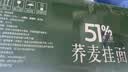 金龙鱼低脂易饱腹  荞麦系列 51%荞麦挂面150g*20 箱装 早餐面汤面 实拍图