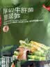 京东京造厚切牛肝菌翡翠笋360g 笋尖椒麻冷泡味 即食下酒菜野生脆笋解馋 实拍图