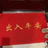 柏能出入平安进门垫入户脚垫入户门地垫丝圈地毯门口地垫红色60x90cm 实拍图