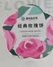 嘉华鲜花饼玫瑰饼云南特产旅游伴手礼礼品糕点心小吃办公室零食早餐 【现烤礼盒】现烤桂花栗子酥35g*8枚 实拍图