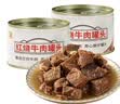 梅林红烧牛肉罐头150g*2类熟食牛肉罐头下饭菜中粮出品出游 实拍图