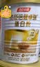汤臣倍健卓瑞蛋白粉450g+150g礼盒 中老年增强免疫力乳清蛋白质粉非奶粉 实拍图