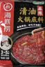 海底捞火锅底料 清油麻辣火锅底料 220g*3袋  3~5人份清油麻辣火锅调料 实拍图