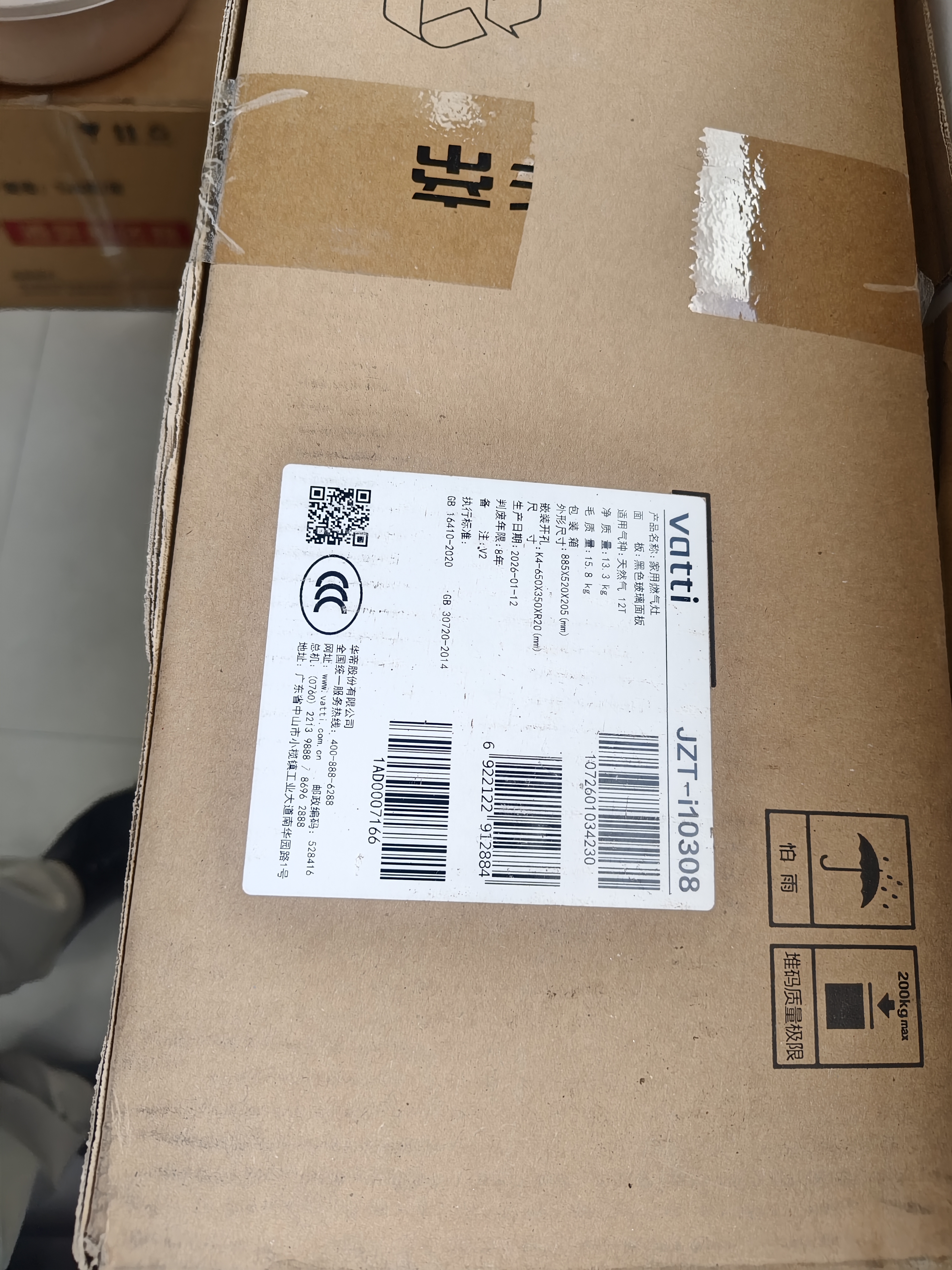 华帝【70%热效率一级能效】燃气灶天然气双灶嵌入式5.2kW猛火灶煤气灶台灶具i10308/309 实拍图