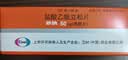 【原研药】妙纳 盐酸乙哌立松片 50mg*20片/盒 实拍图