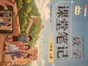斗半匠课堂笔记六年级上册数学苏教版同步教材黄冈学霸随堂笔记教材全解小学课前预习课后复习辅导书 开学季 实拍图