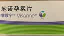 【原研药】唯散宁 地诺孕素片84片 实拍图