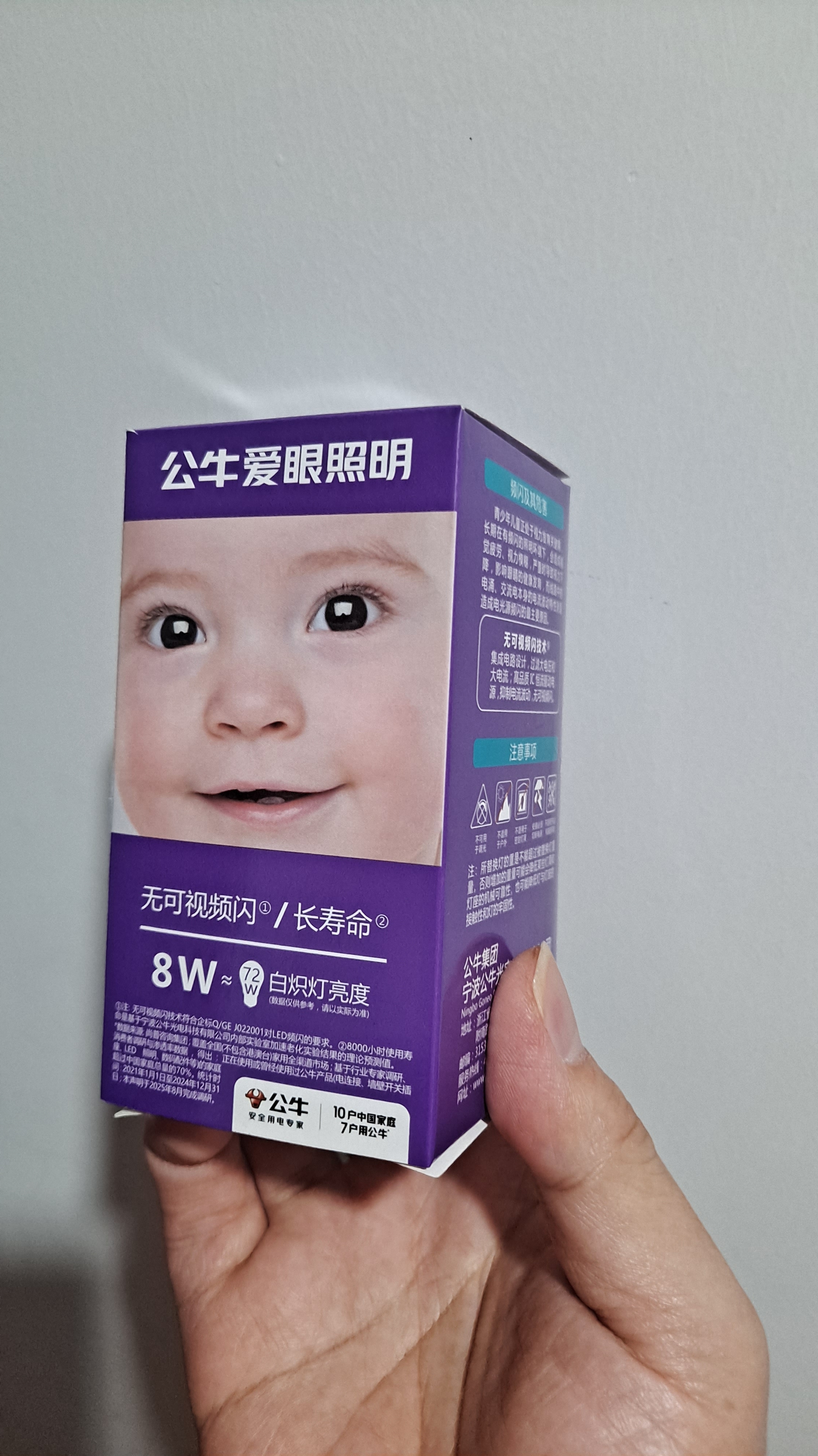 公牛（BULL）LED灯泡节能环保家用商用照明 室内工厂房车间高亮超亮通用球泡灯 【E27螺口】8w 黄光3000k 官方护眼高亮度无频闪二级能耗 实拍图