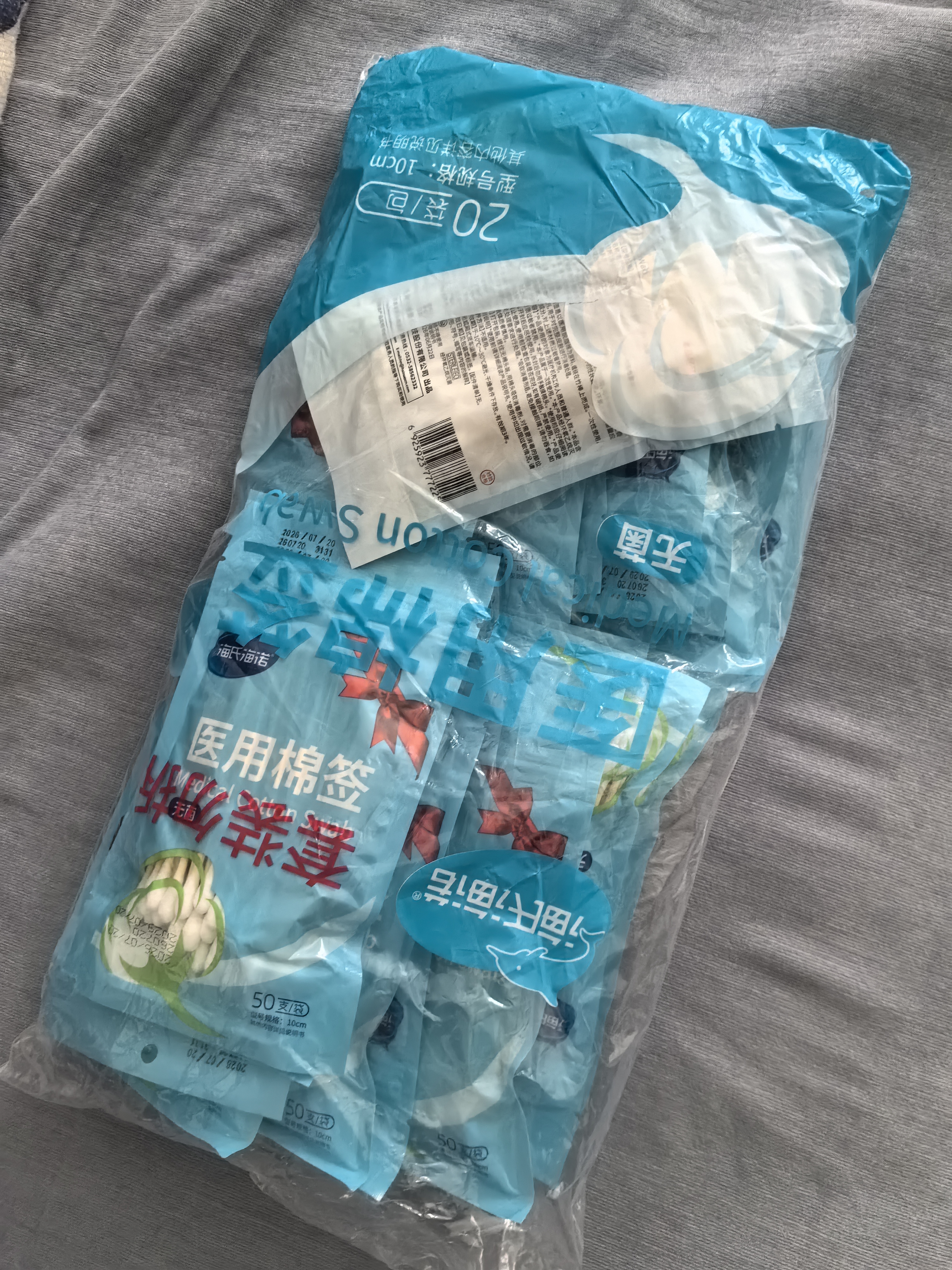 海氏海诺医用无菌棉签10cm*50支*20袋成人婴儿清洁消毒单头塑封口1000支 实拍图