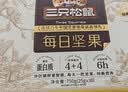 三只松鼠每日坚果750g30袋独立包装腰果开心果干坚果礼盒礼包团购送礼出游 实拍图