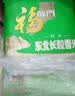 福临门长粒香大米 东北大米 20斤新老包装随机切换 实拍图