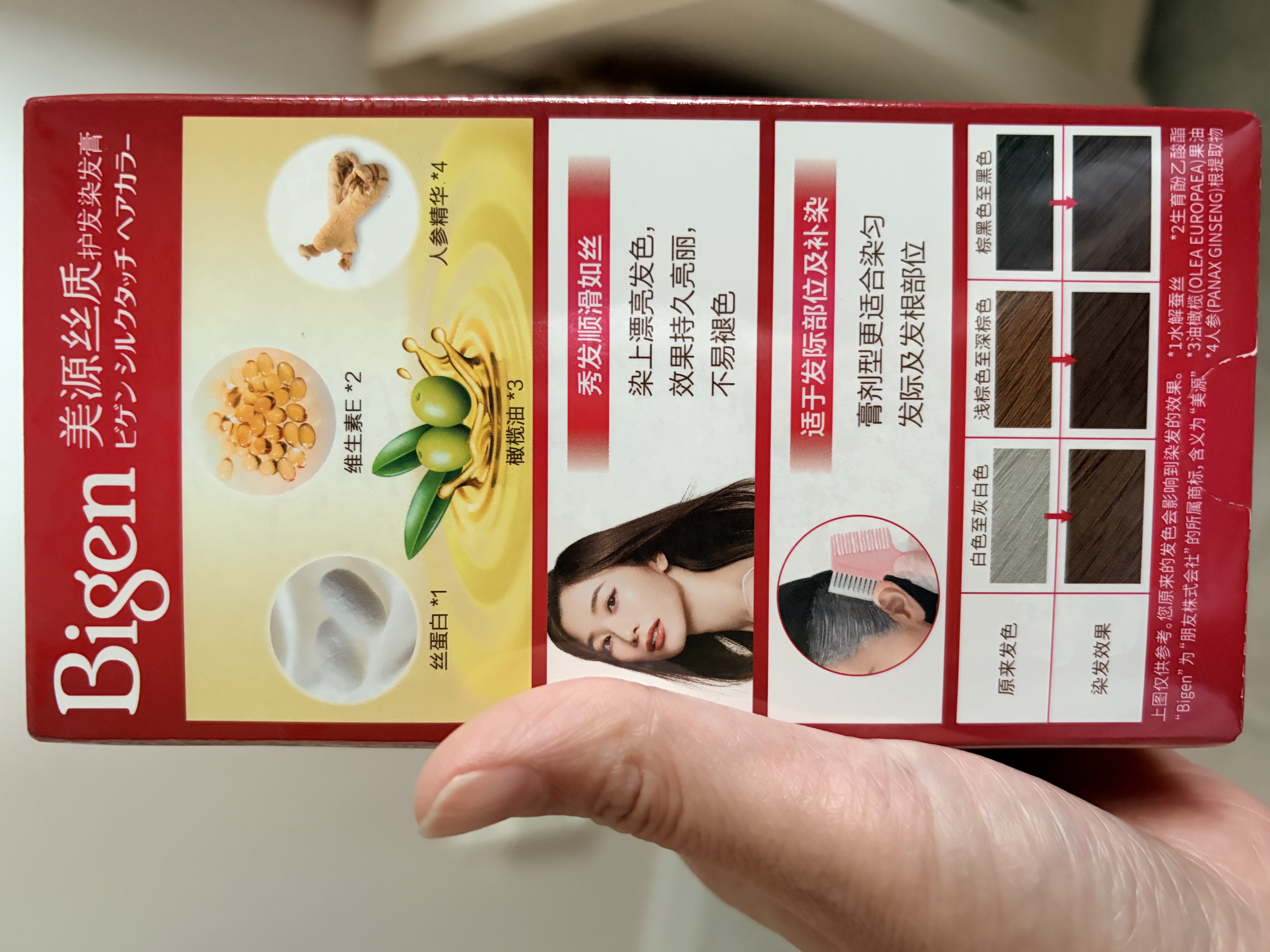 Bigen美源（Bigen）丝质染发膏 80g （自然棕色5N） 植物萃取 淡雅清香 实拍图