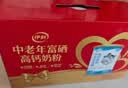 伊利中老年富硒高钙奶粉 中老年奶粉 礼盒送礼 高蛋白营养品 700g*2 实拍图