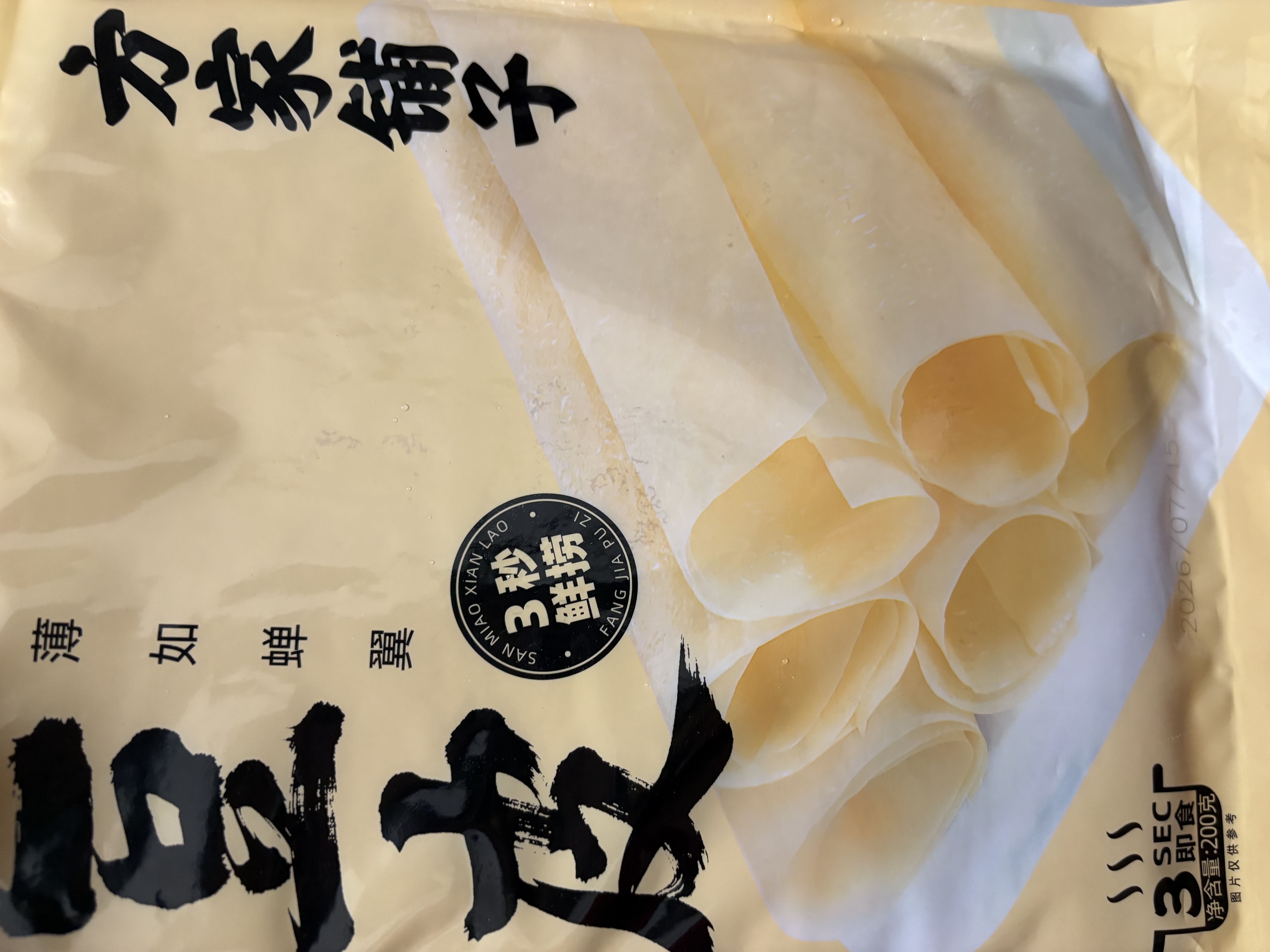 云山半方便米饭0脂肪魔芋米240g*5低糖低卡高膳食纤维饱腹速食健身代餐 实拍图