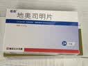 【2盒装】葛泰 地奥司明片 0.45g*24片 正品保障 次日达 实拍图