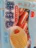广州酒家肠仔包360g6个烤肠包子速食面点美食预制菜生鲜食品儿童早餐速冻 实拍图