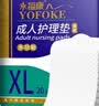 永福康成人护理垫 XL20片 尺寸80*90cm 婴儿孕产妇床垫老人一次性隔尿垫 实拍图