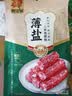 广州酒家薄盐二八特级腊肠200g 广式特产香肠减盐腊味煲仔饭团购送礼 实拍图