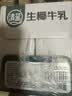 清蓝生椰牛乳300ml*8瓶鲜榨椰汁营养早餐奶动植物蛋白秋冬饮品饮料 实拍图