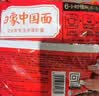 白象 方便面 汤好喝辣牛肉汤面114g*5包  泡面 五连包方便速食 实拍图