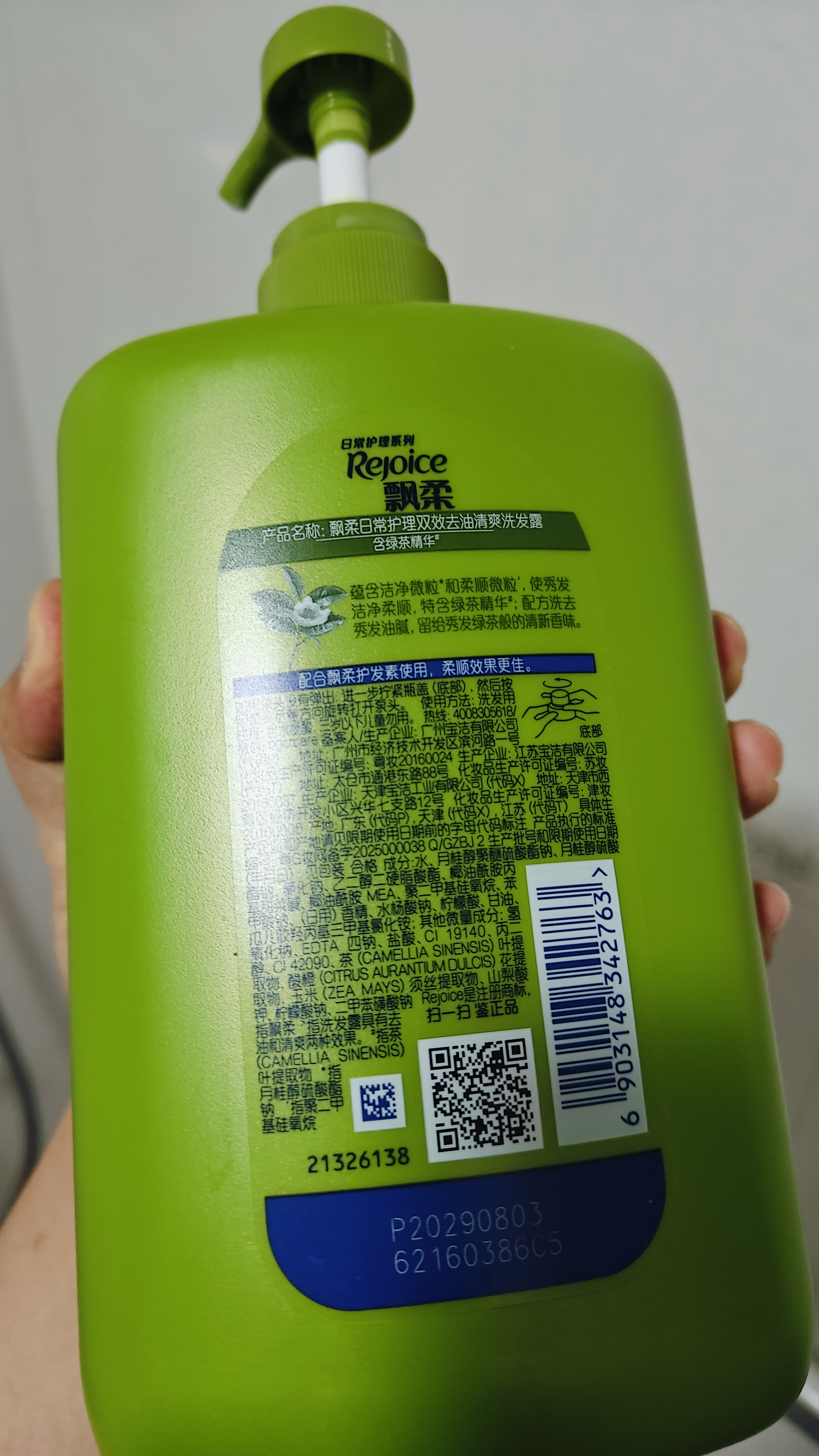 飘柔经典蓬松止痒洗发水京东自营男女士洗头膏露1KG 实拍图
