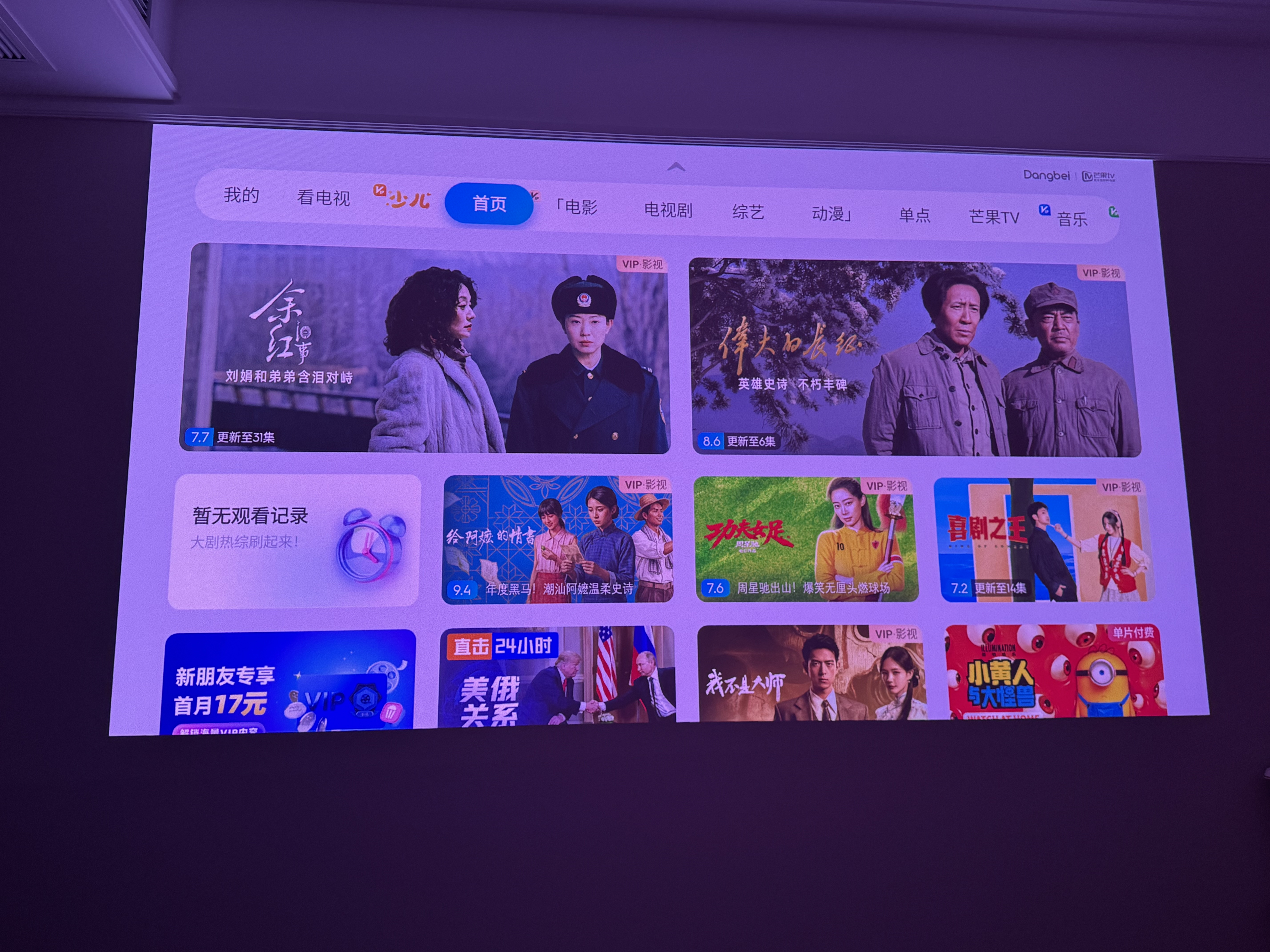 当贝D7X Pro超亮版 4K三色激光家用投影仪 无损光学变焦 超高清高亮度投影机影院（1700CVIA 1900ISO） 实拍图