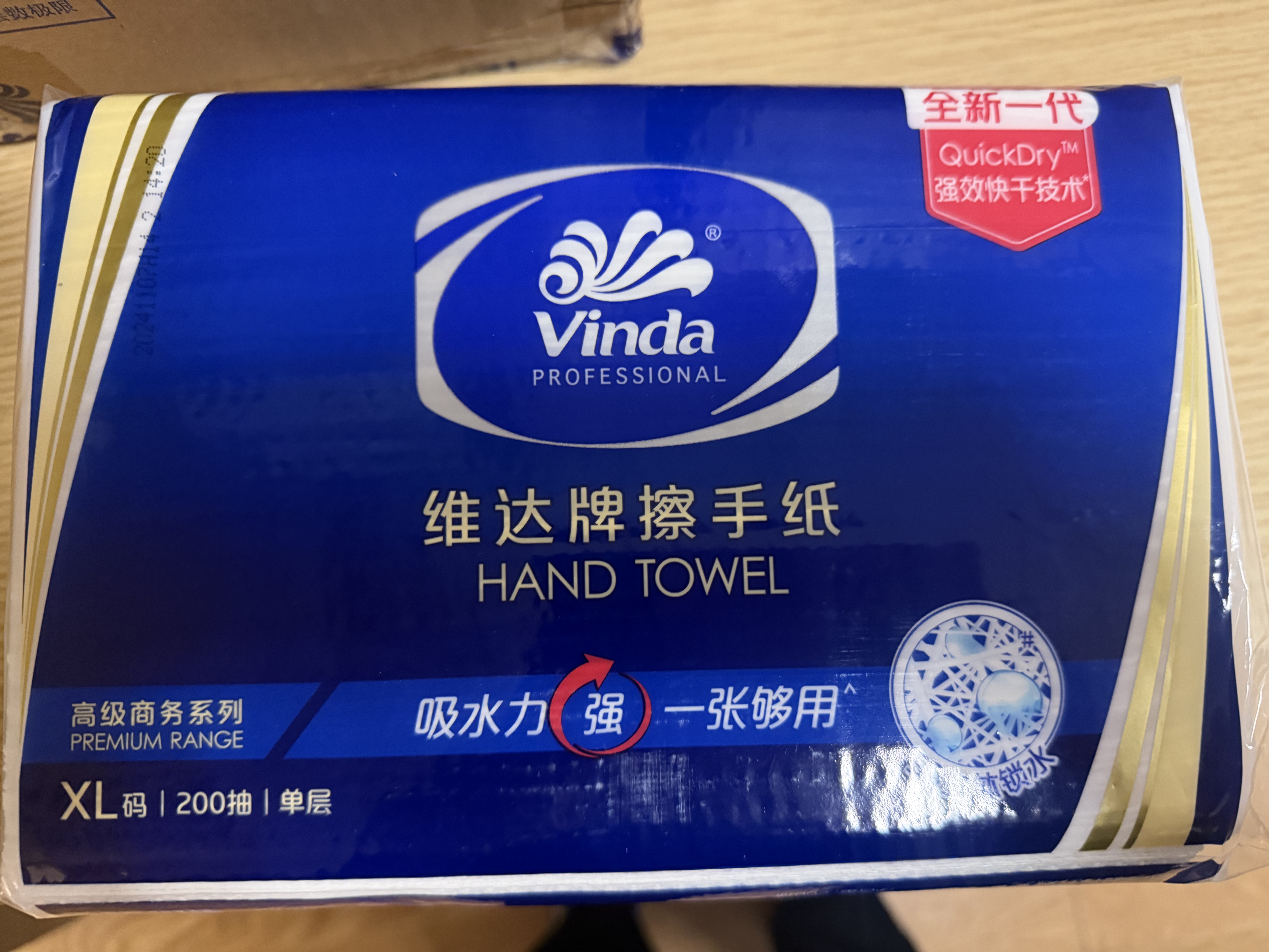 维达擦手纸1层200抽*20包 L码 商用纸巾酒店洗手间抽纸整箱VS2156 实拍图