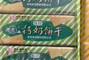 青食硒锌钙奶饼干大礼包1350g【山东青食游泳队亚运冠军同款】早餐饼 实拍图
