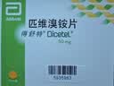 得舒特【原研进口】得舒特 匹维溴铵片 50mg*15片/盒 实拍图
