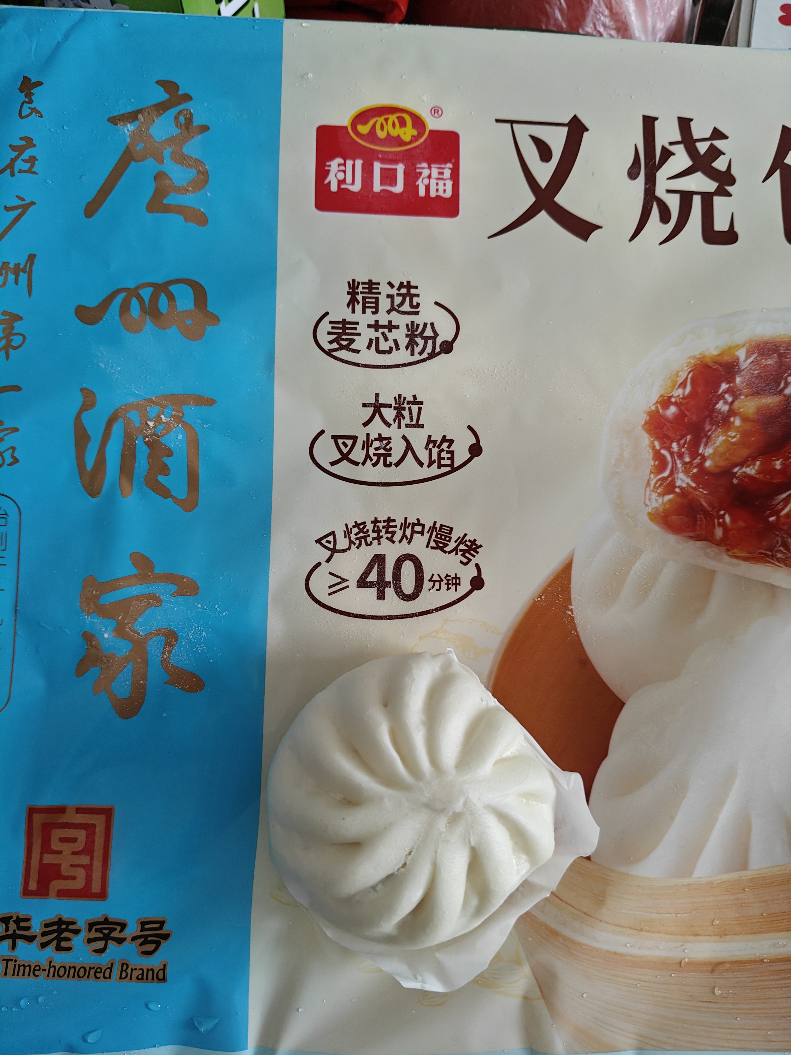 广州酒家叉烧包750g20个早茶糕点点心包子小笼包预制菜生鲜速食儿童早餐 实拍图